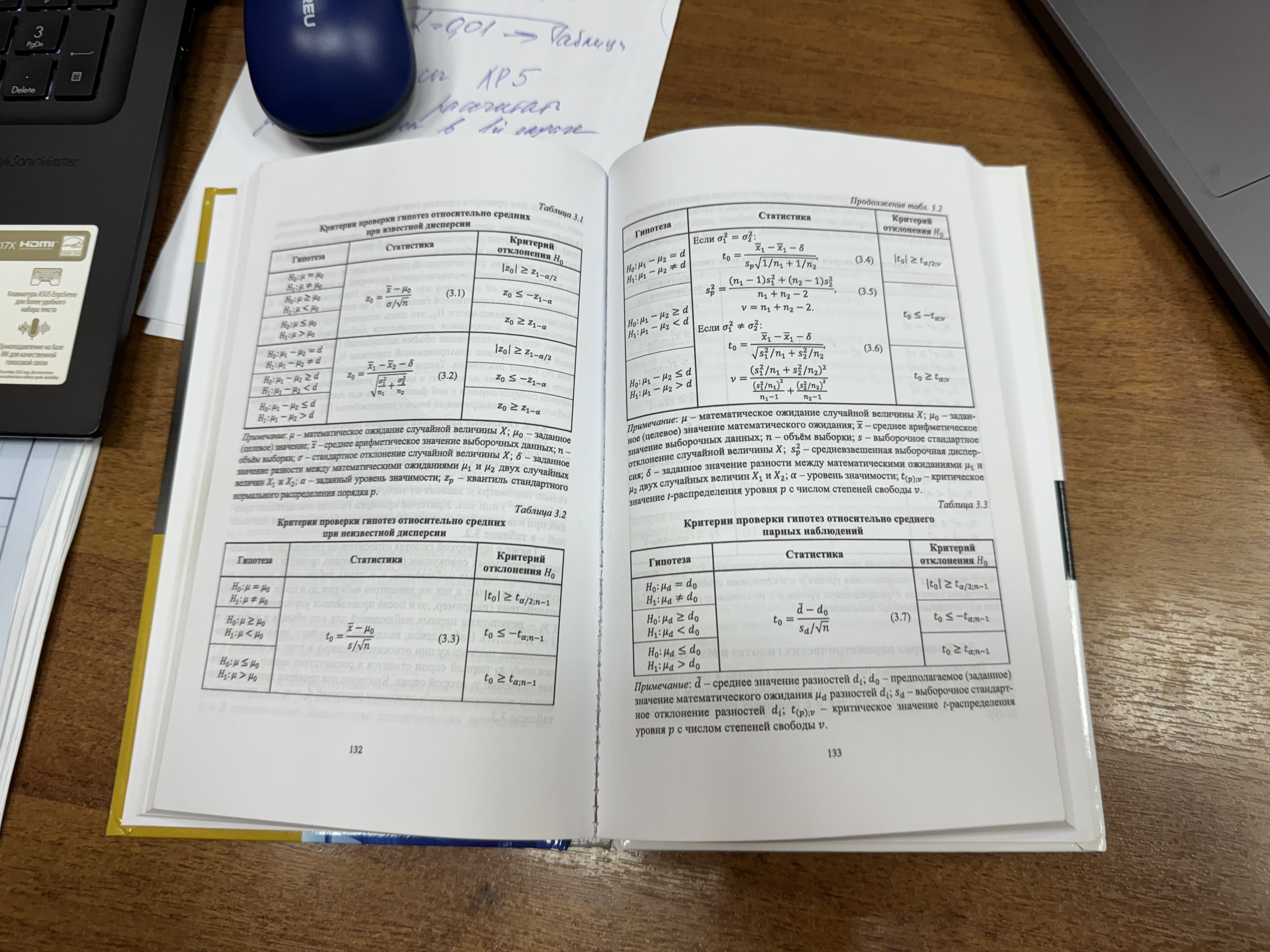 Учебник по статистике